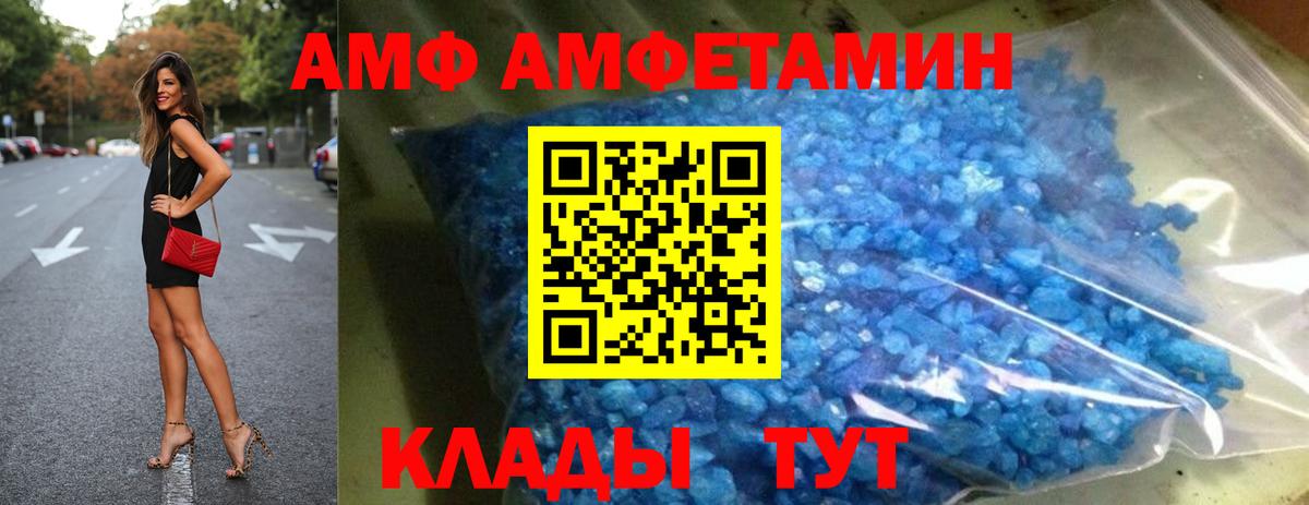 АМФ  Amphetamine  Вход с VPN  Амфетамин 98%  Ангарск 