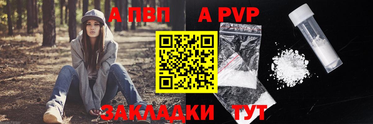 A-PVP VHQ  Альфа ПВП мука  Ангарск  Вход с VPN 