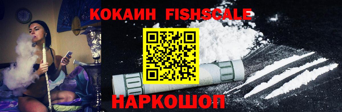 Кокаин 98% Ангарск