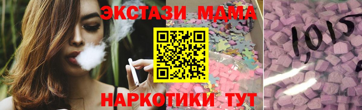 где купить   Экстази 250 мг  Ecstasy круглые  Вход с VPN  Ангарск 