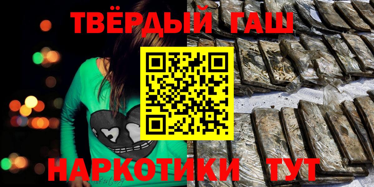 Гашиш hashish Ангарск