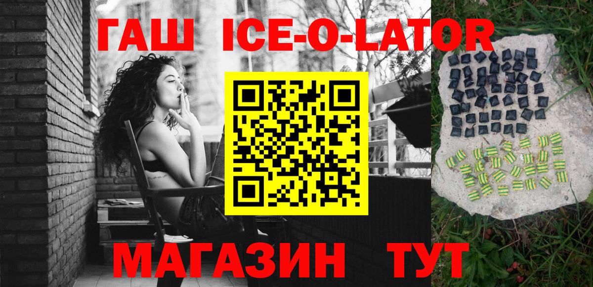 наркотики  Вход с VPN  Ангарск  ГАШИШ  Гашиш гарик  ГАШИШ AMNESIA HAZE 
