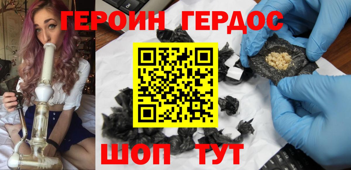 Героин Афган Ангарск