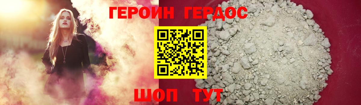 Ангарск  ГЕРОИН афганец  Вход с VPN 
