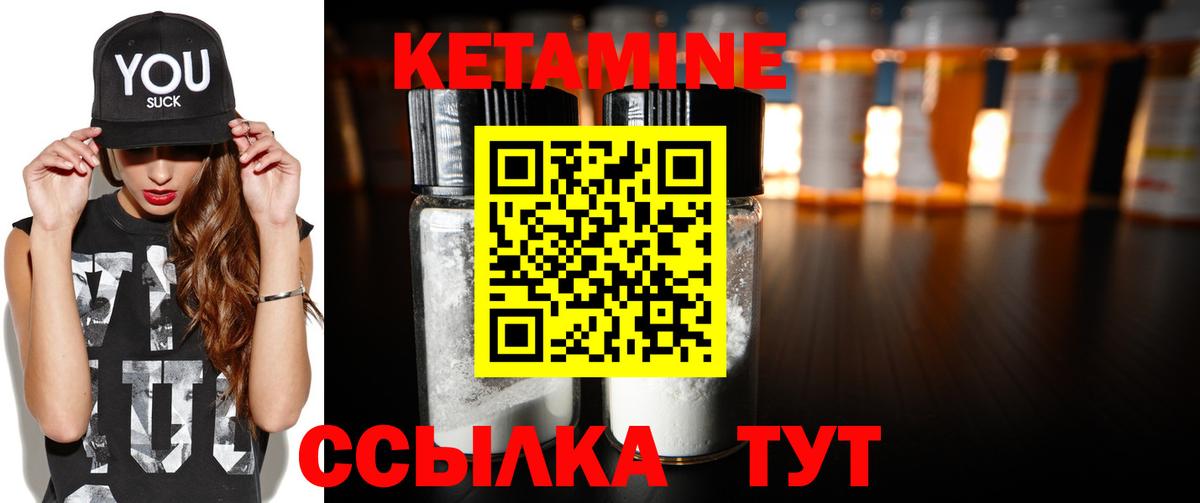 Ангарск  Кетамин VHQ  Вход с VPN 