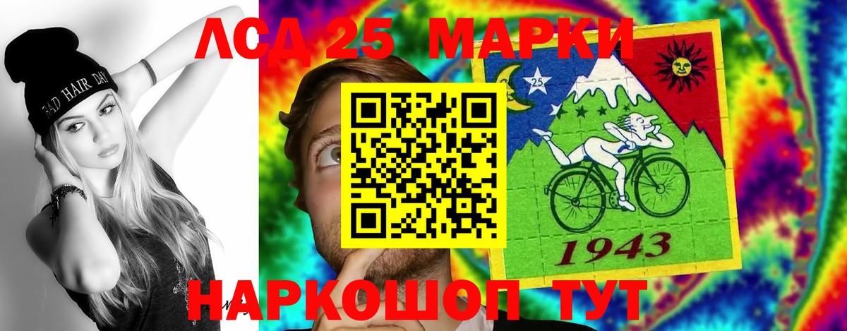   ТОР  ЛСД экстази ecstasy  Вход с VPN  Ангарск  LSD-25 экстази кислота 
