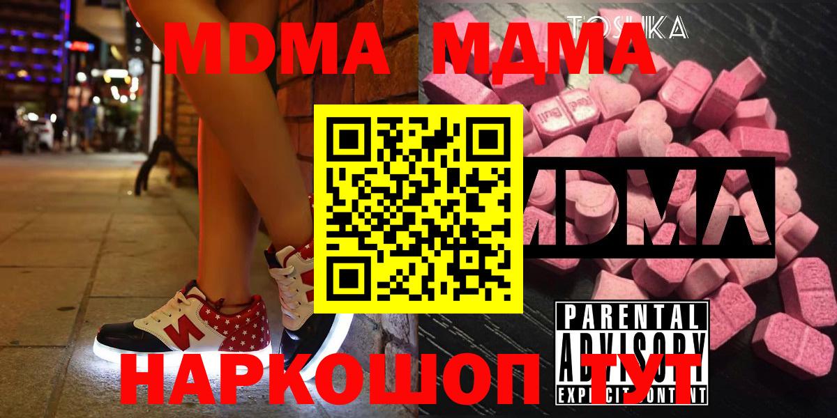 MDMA кристаллы  MDMA  Ангарск  Вход с VPN  МДМА VHQ 