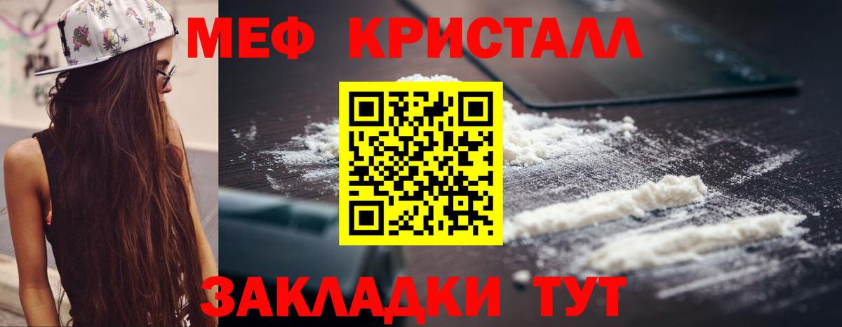 Мефедрон мука  Меф  Ангарск  МЕФ VHQ  Вход с VPN 