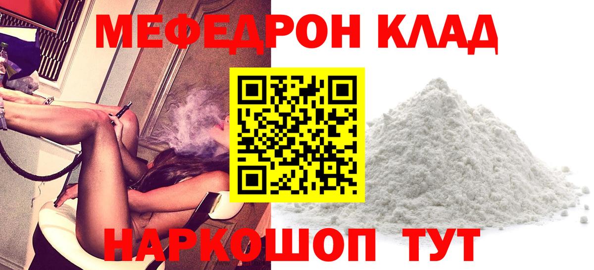 МЕФ мука Ангарск