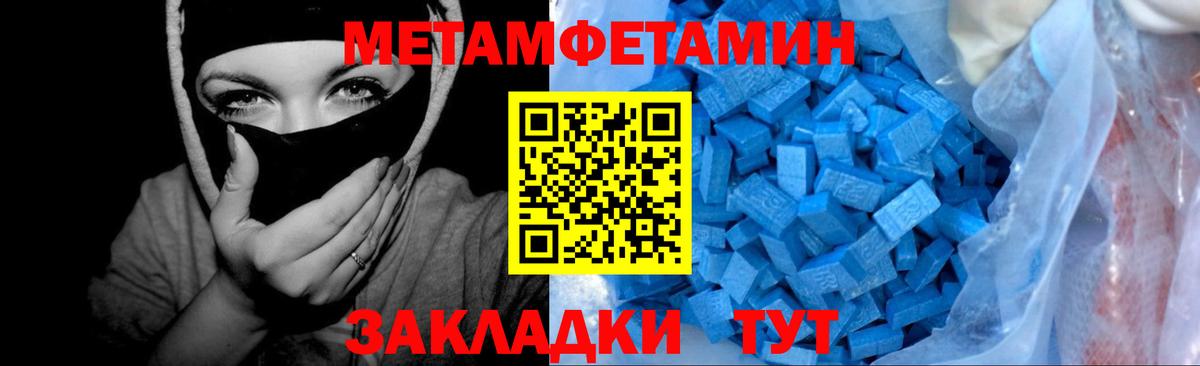 Ангарск  Первитин  Первитин Декстрометамфетамин 99.9%  Вход с VPN  Первитин Декстрометамфетамин 99.9% 